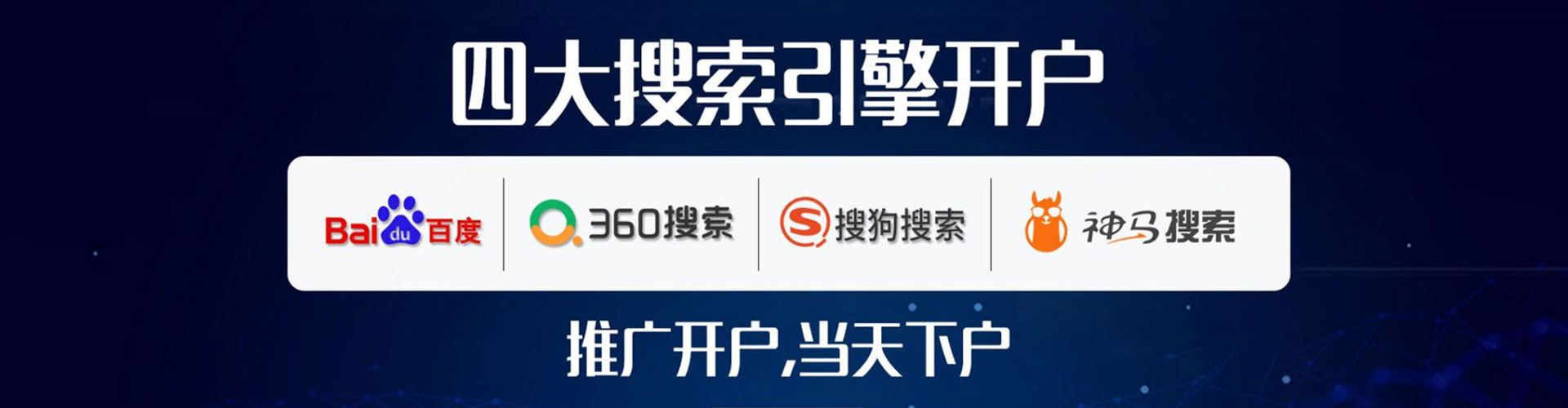 北海百度网络推广