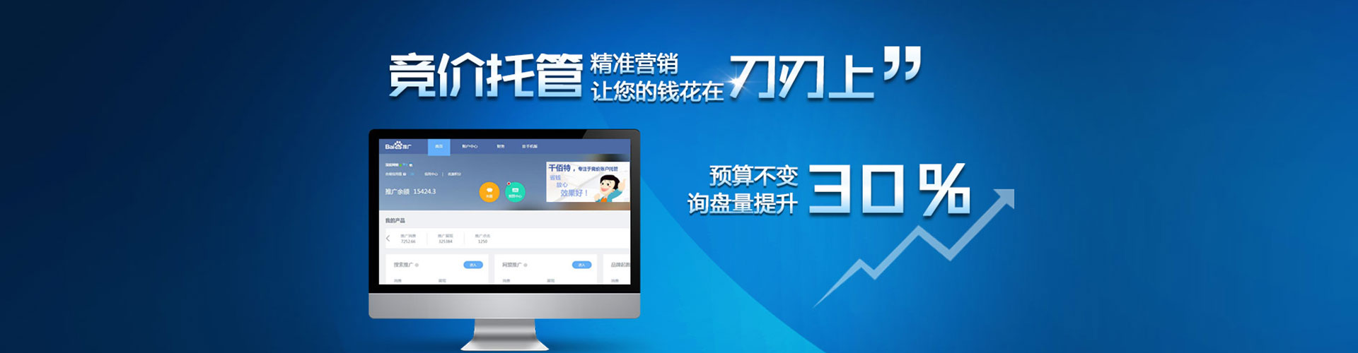 北海信息流代理