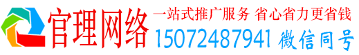 北海官理百度竞价